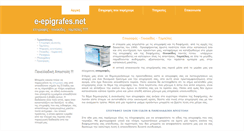 Desktop Screenshot of e-epigrafes.net